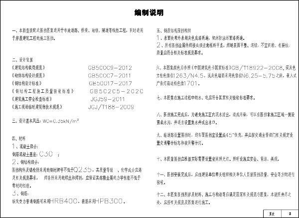 湖南圍擋廠家,長沙移動式圍擋,市政圍擋供應批發(fā)